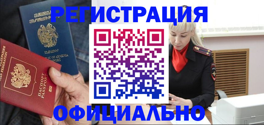 прописка паспорт в Североморске