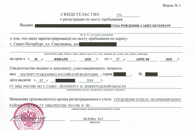 временная регистрация в Североморске временная регистрация в Североморске