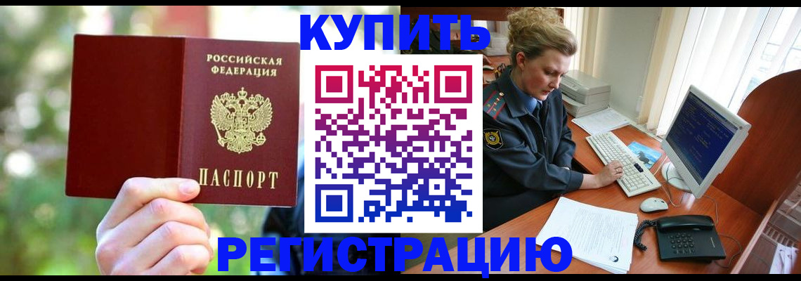 пропишу в квартире в Североморске