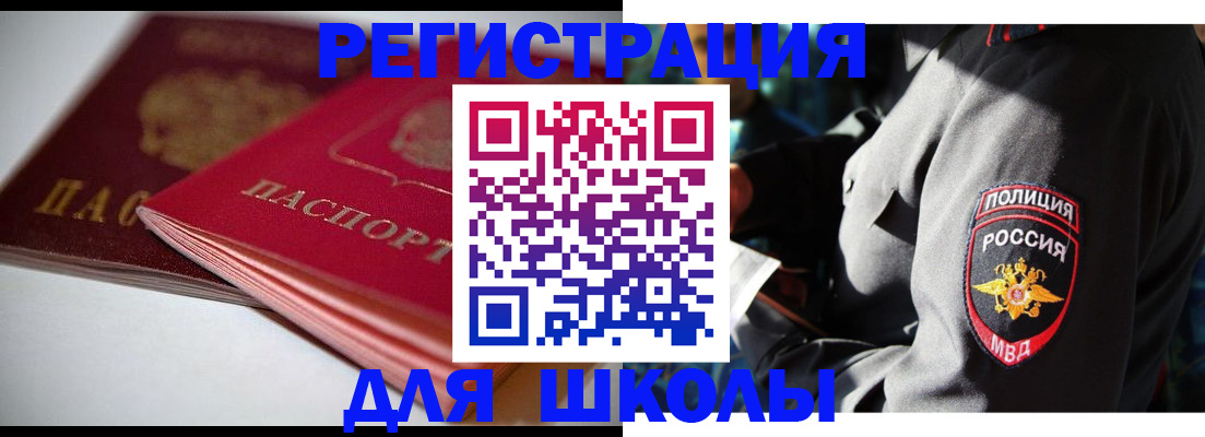 временная регистрация недорого в Североморске