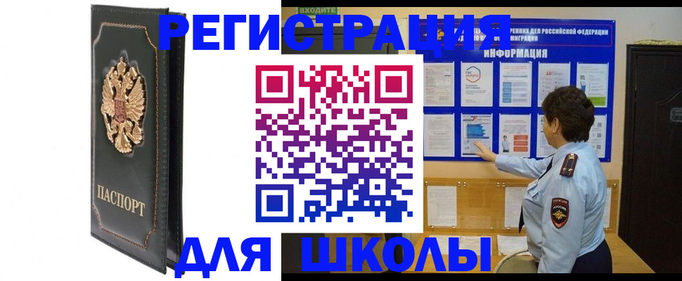 где прописаться в Североморске