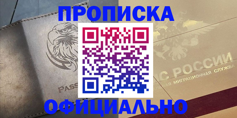 регистрация для школы в Североморске