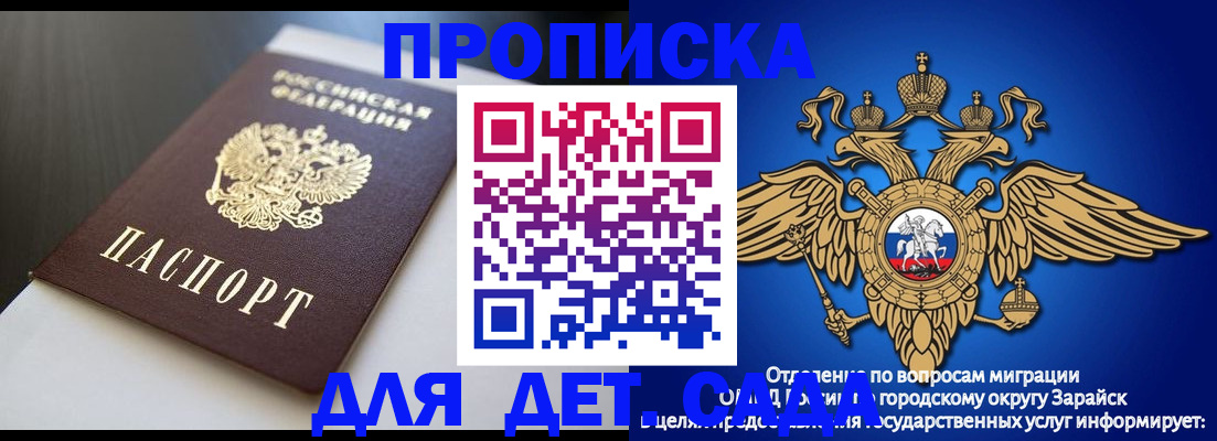 временная регистрация гарантия в Североморске
